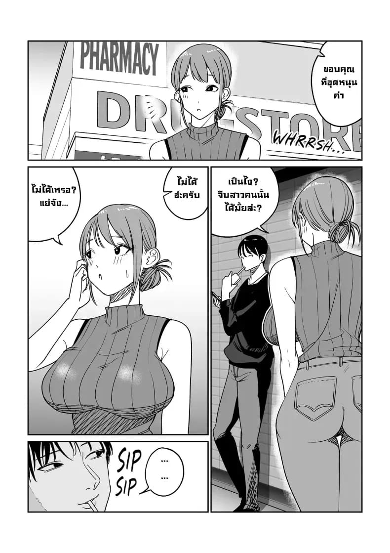 อ่านโดจิน เมียเราแต่ลูกใคร แปลไทย